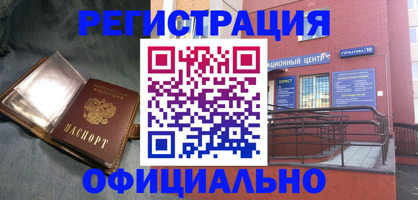 прописка в квартире в Серпухове