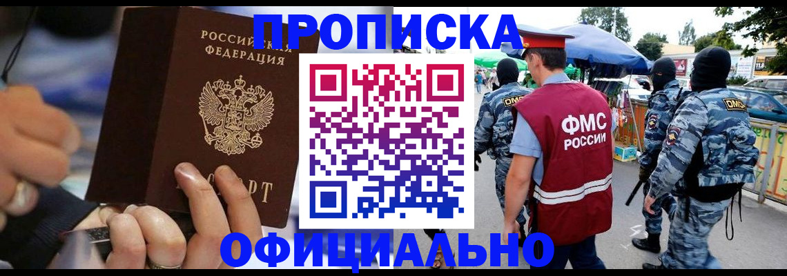 временная регистрация 2025 в Серпухове