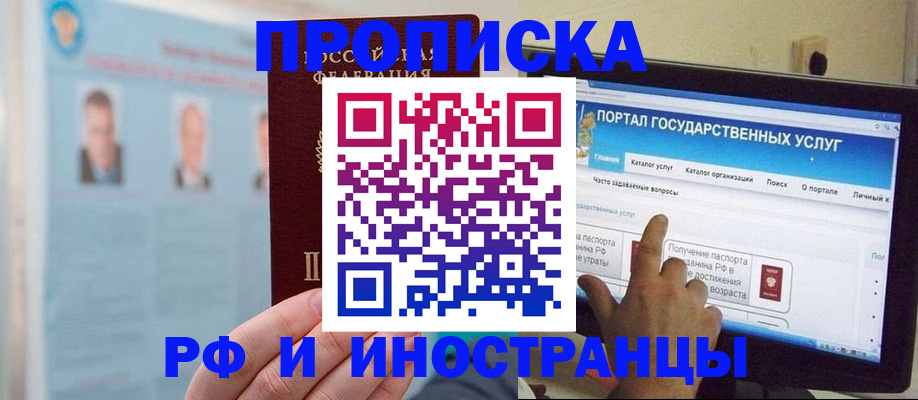 временная регистрация надежно в Серпухове